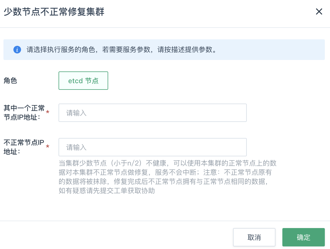 repair cluster 1 pub